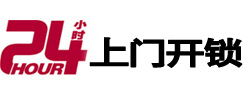 平潭市极速锁行 - 平潭极速开锁行
